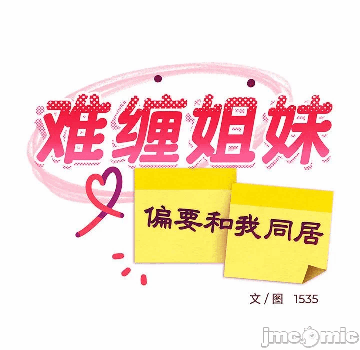 第29话 第 90 页