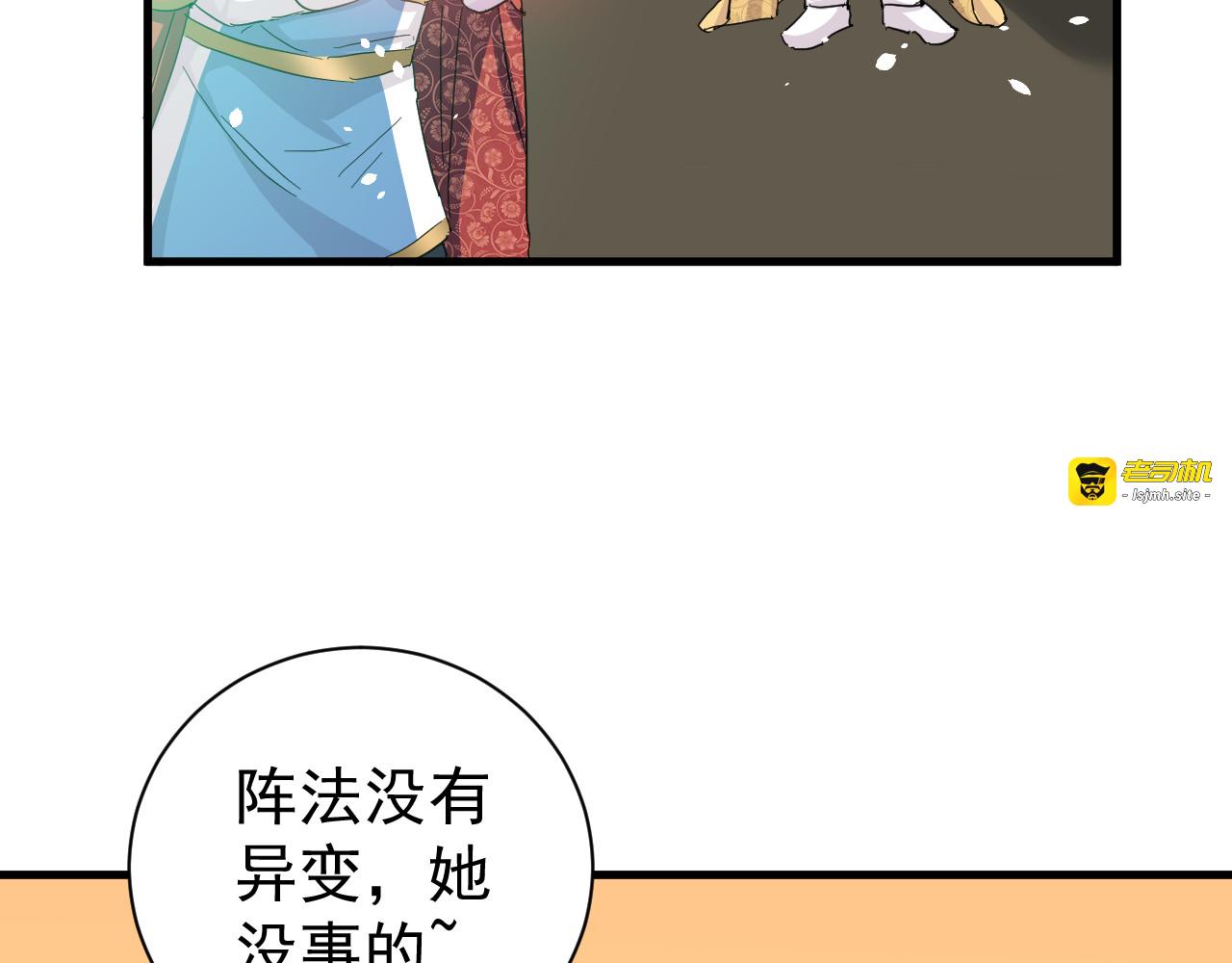 第138话 完美解决 第 9 页
