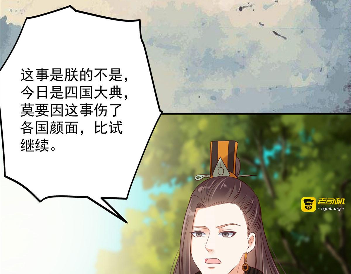第140话 你怎么骂人呢？ 第 41 页
