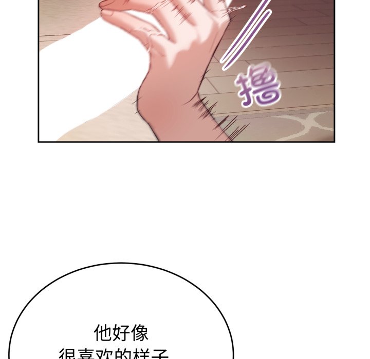 第2话 第 144 页