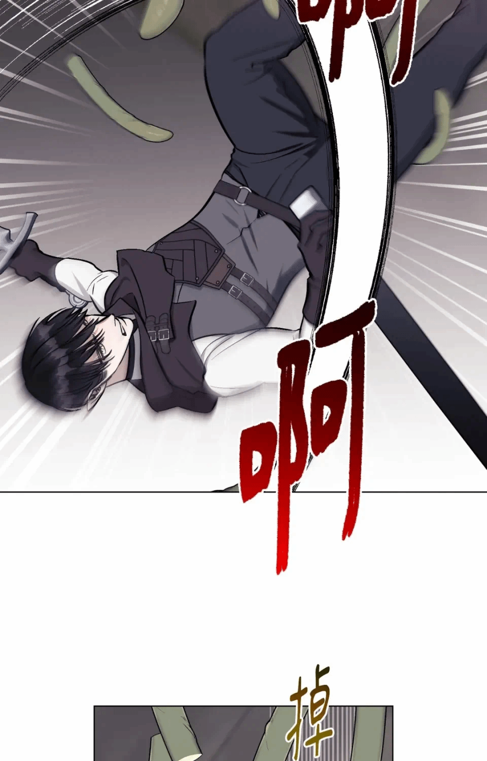 第5话 第 26 页