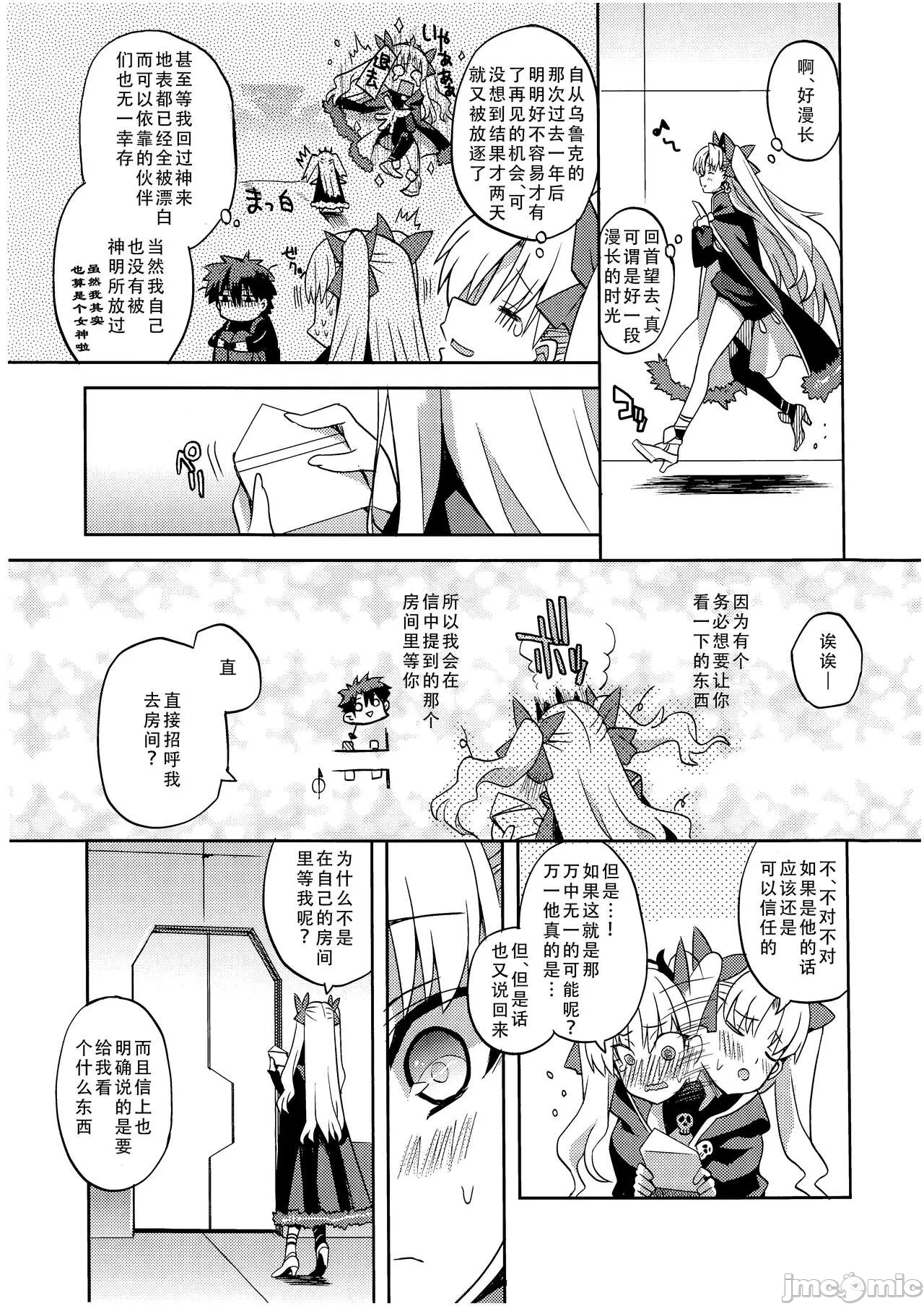 第一话 第 8 页