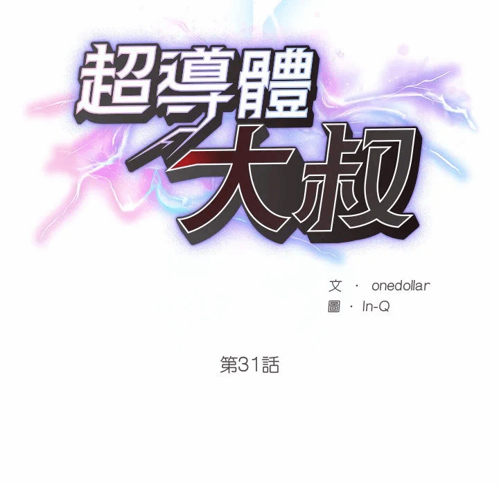 第32话 第 32 页