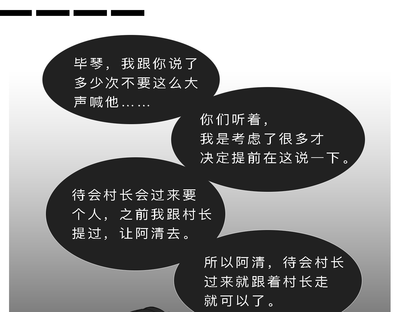 前往妖界 第 16 页