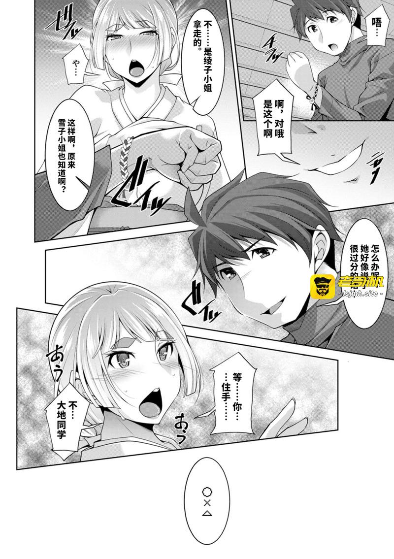 第1话 第 53 页