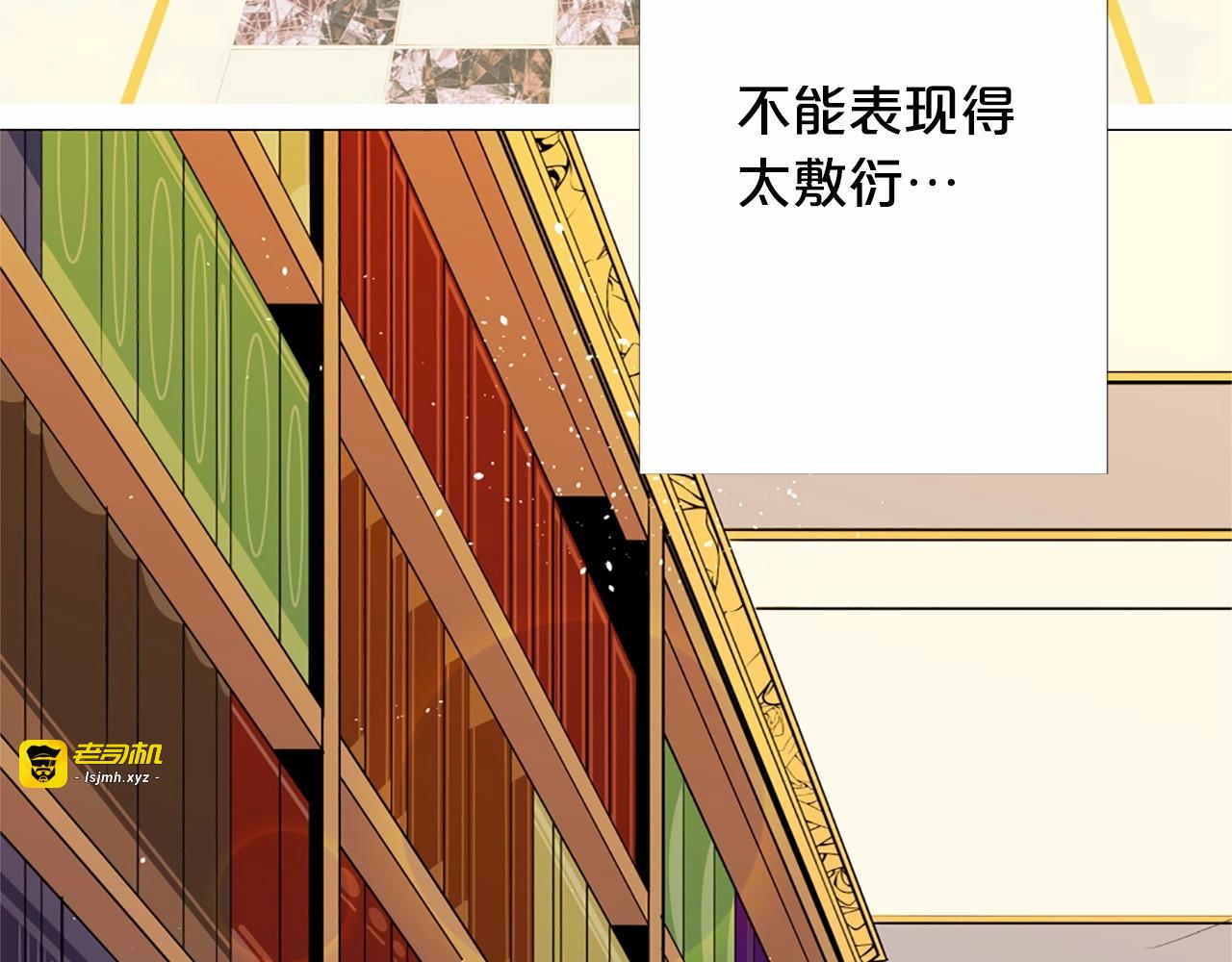 第3话 王后候选人 第 61 页