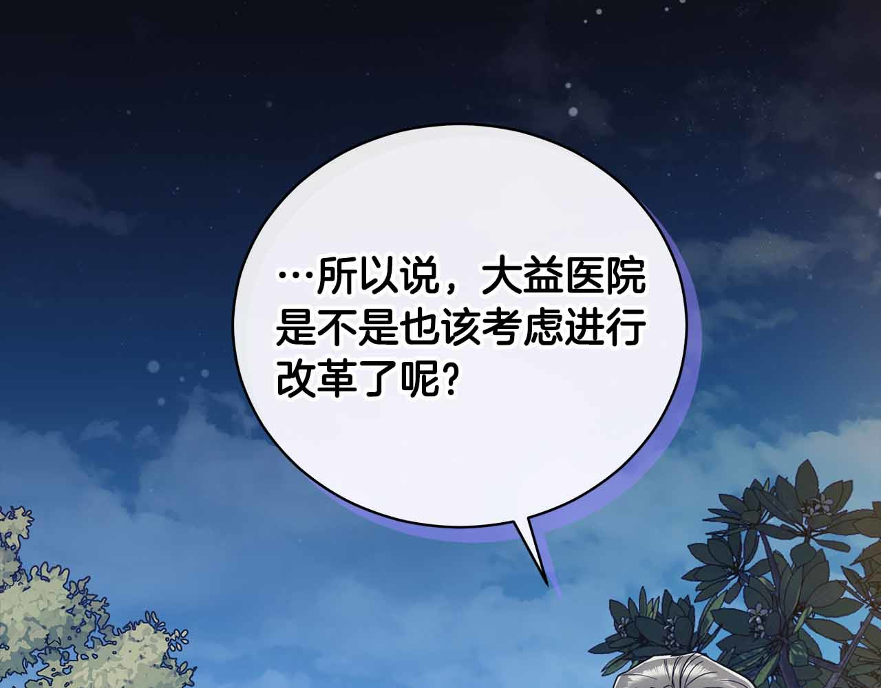 第126话 第 56 页