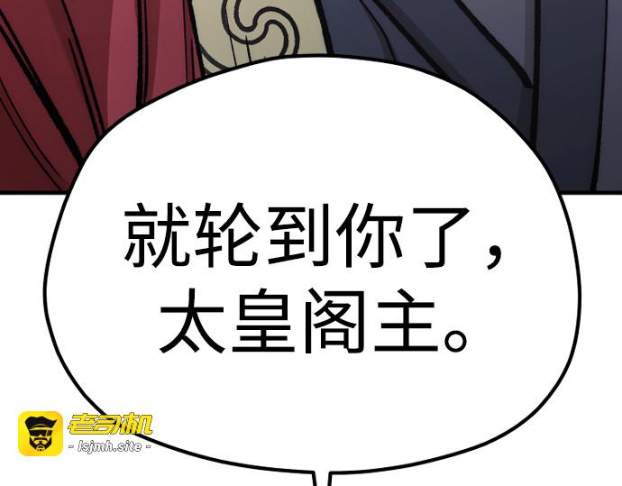 第123话 第 377 页