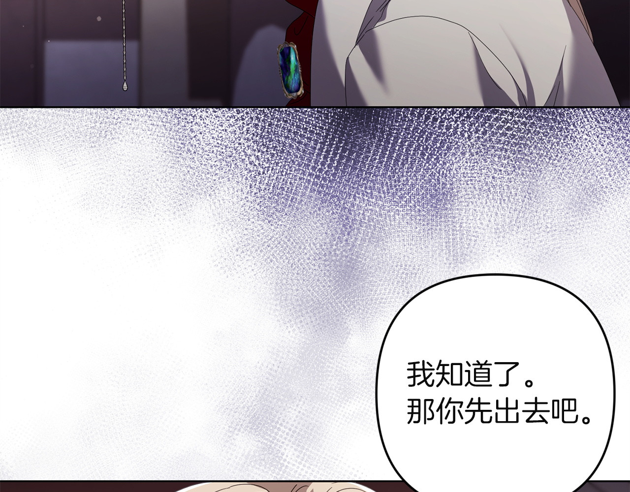 第24话 独处 第 94 页