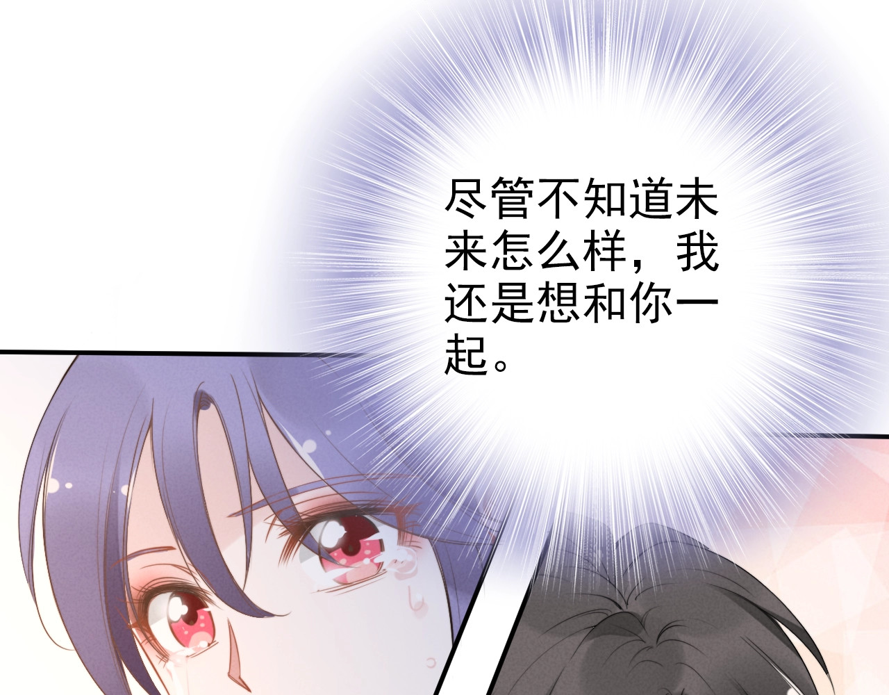 第39话 留住现在的美好！ 第 88 页