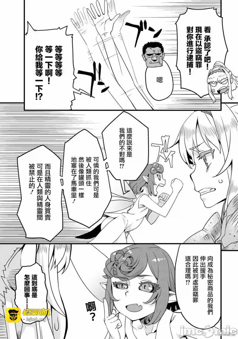 第4话 第 9 页
