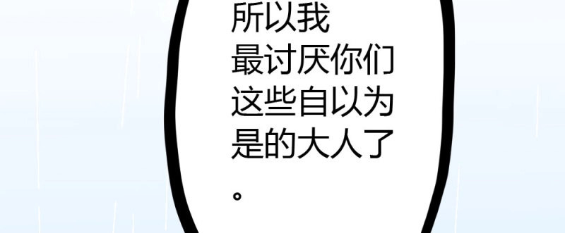 第37话 第28话-心光 第 44 页
