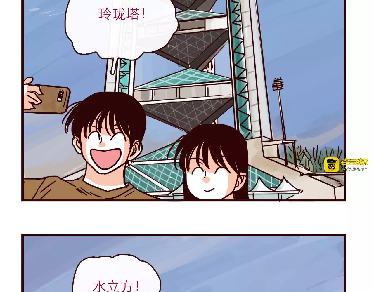 第111话 摩擦摩擦 第 7 页