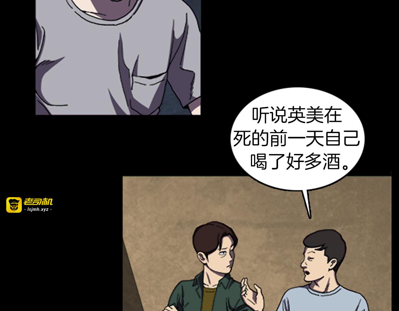 第28话 实习生 第 17 页