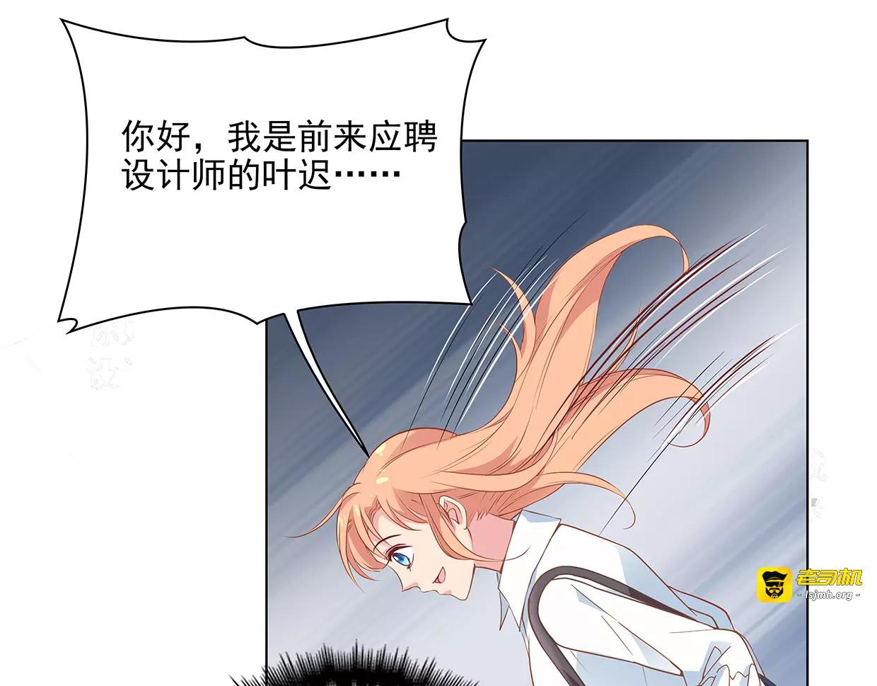 第24话 为名利折腰的叶迟 第 29 页