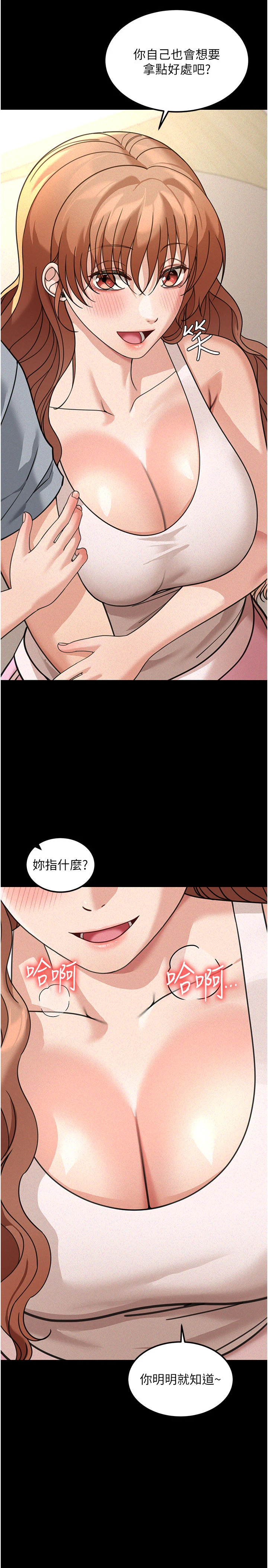 第18话 - 讲台传来的震动声♡ 第 33 页
