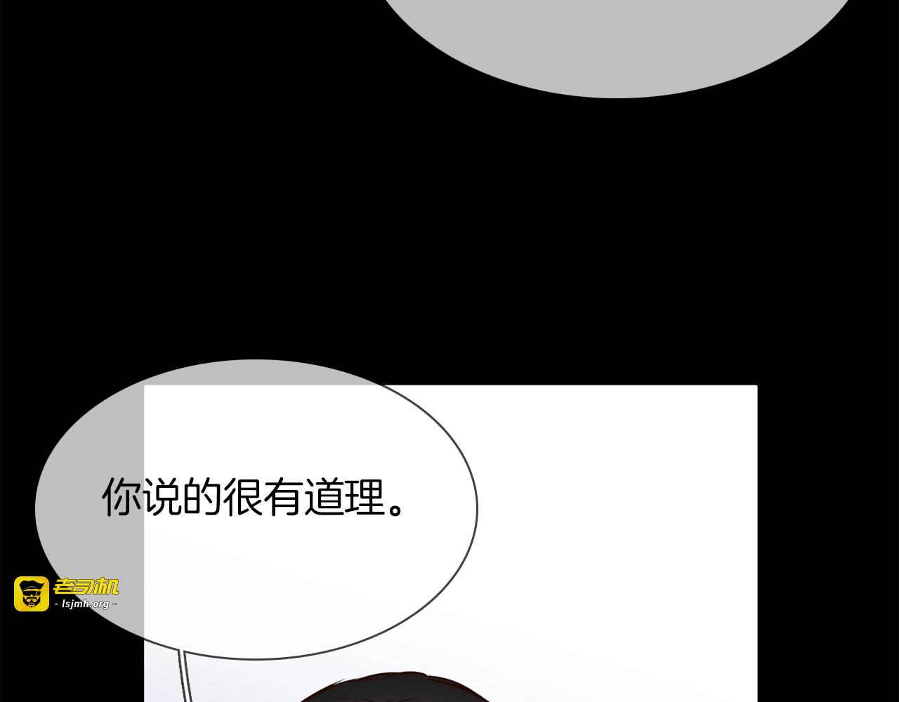 第37话 陷阱 第 57 页