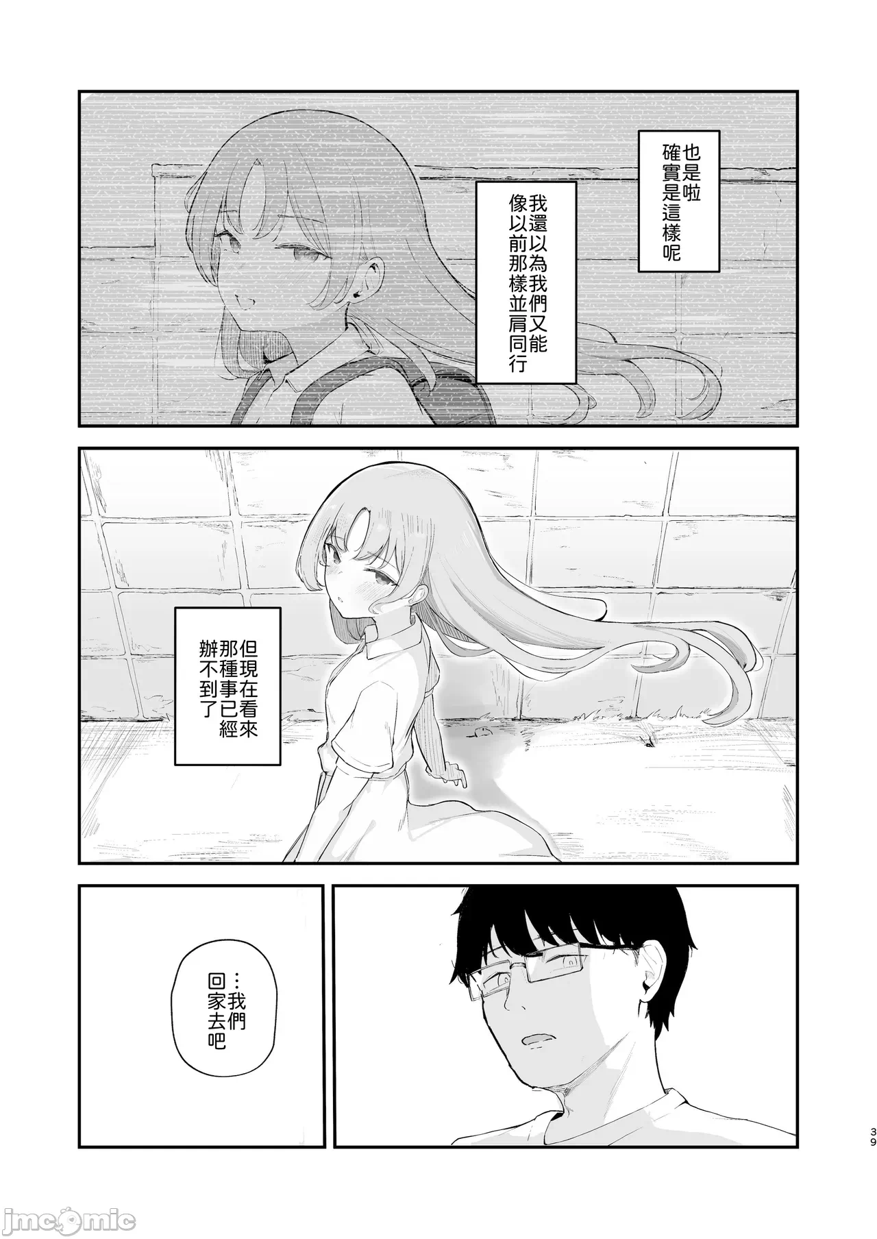 第1话 第 41 页