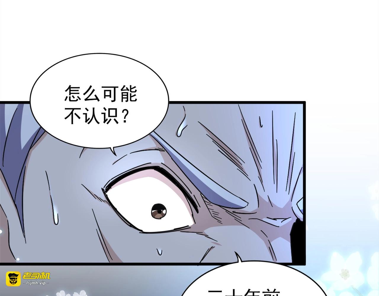 第160话 谁与争锋！ 第 29 页