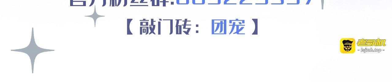 第12话 当我的骑士 第 133 页