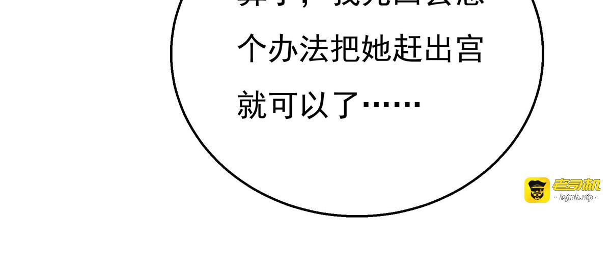 第163话 北临星君 第 37 页