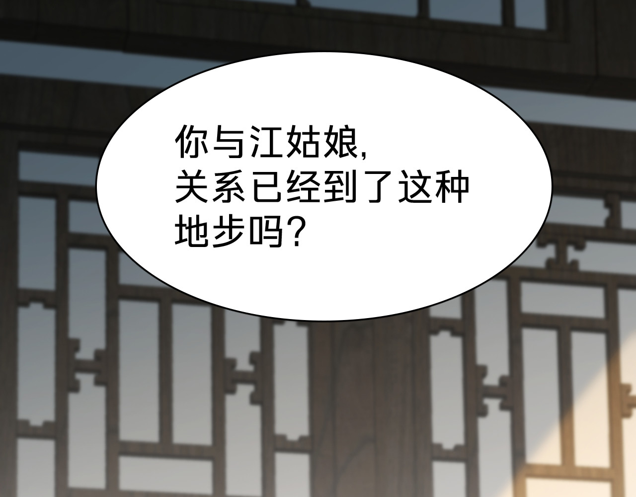 第二十七话：心动 第 84 页