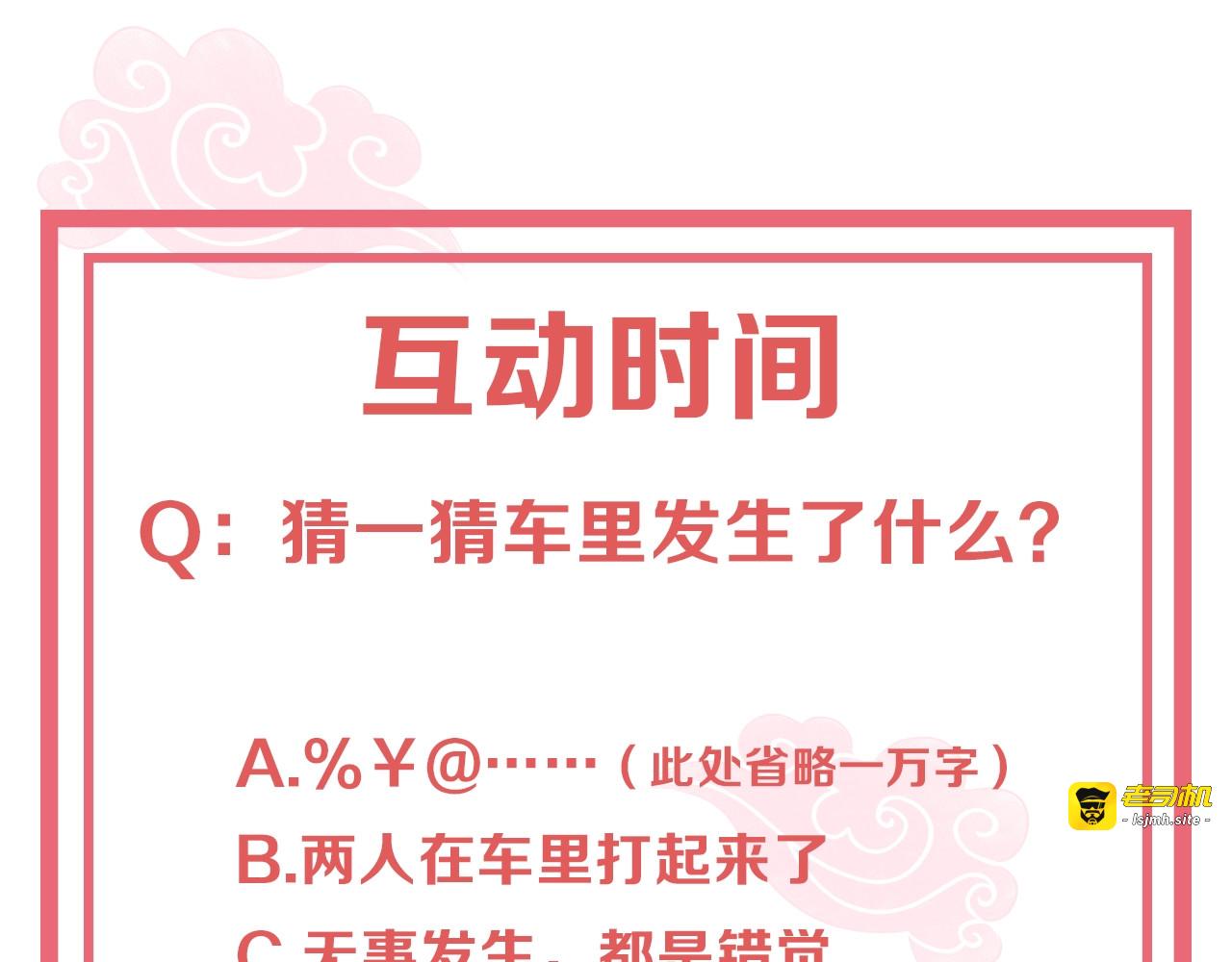第40话 怜怜，可以吗？🛹 第 95 页