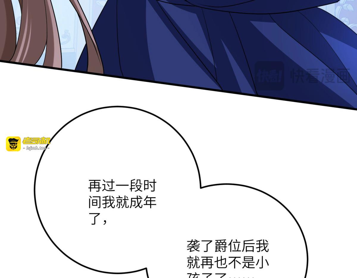 第16话 万人迷古洛伊 第 49 页