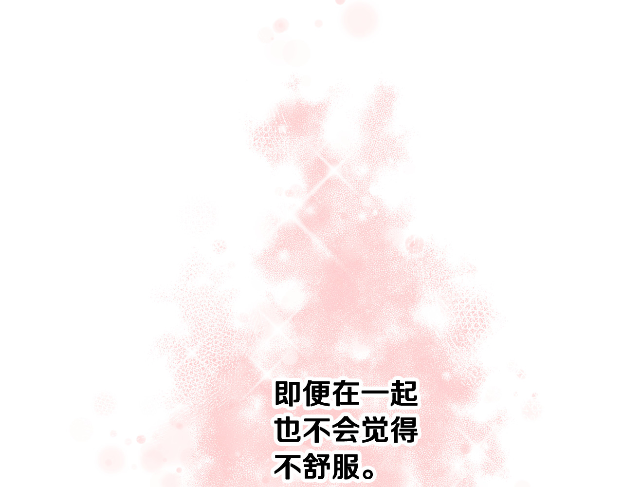 第42话 迈出那一步 第 152 页