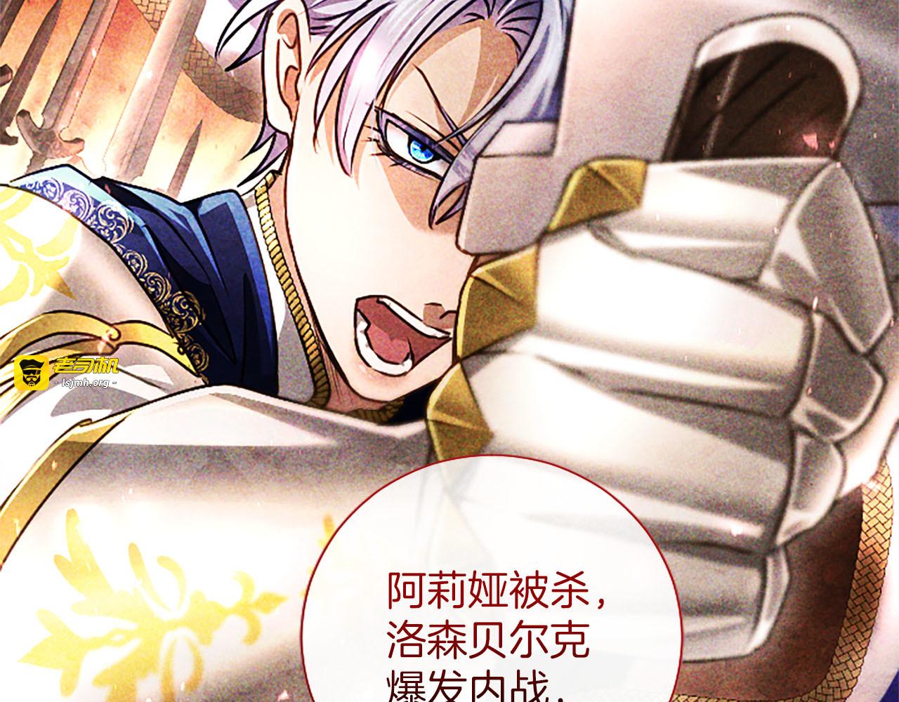 第78话 向卡佩尔领 第 19 页
