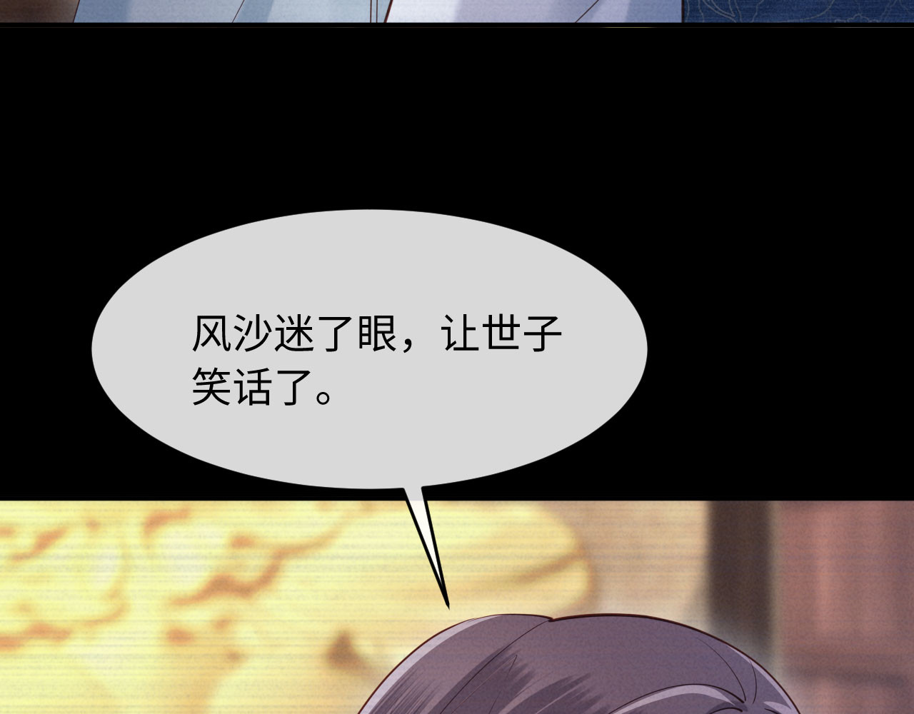 第48话 见招拆招 第 22 页