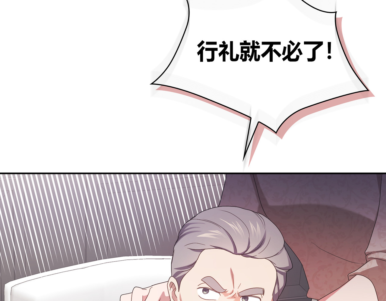 第 25话 第 6 页