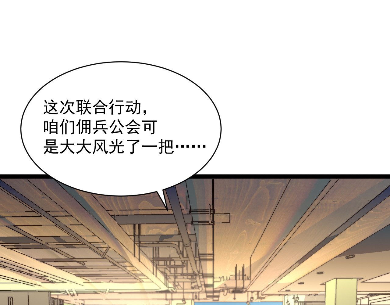 第034话 基地禁区·战技选择 第 84 页
