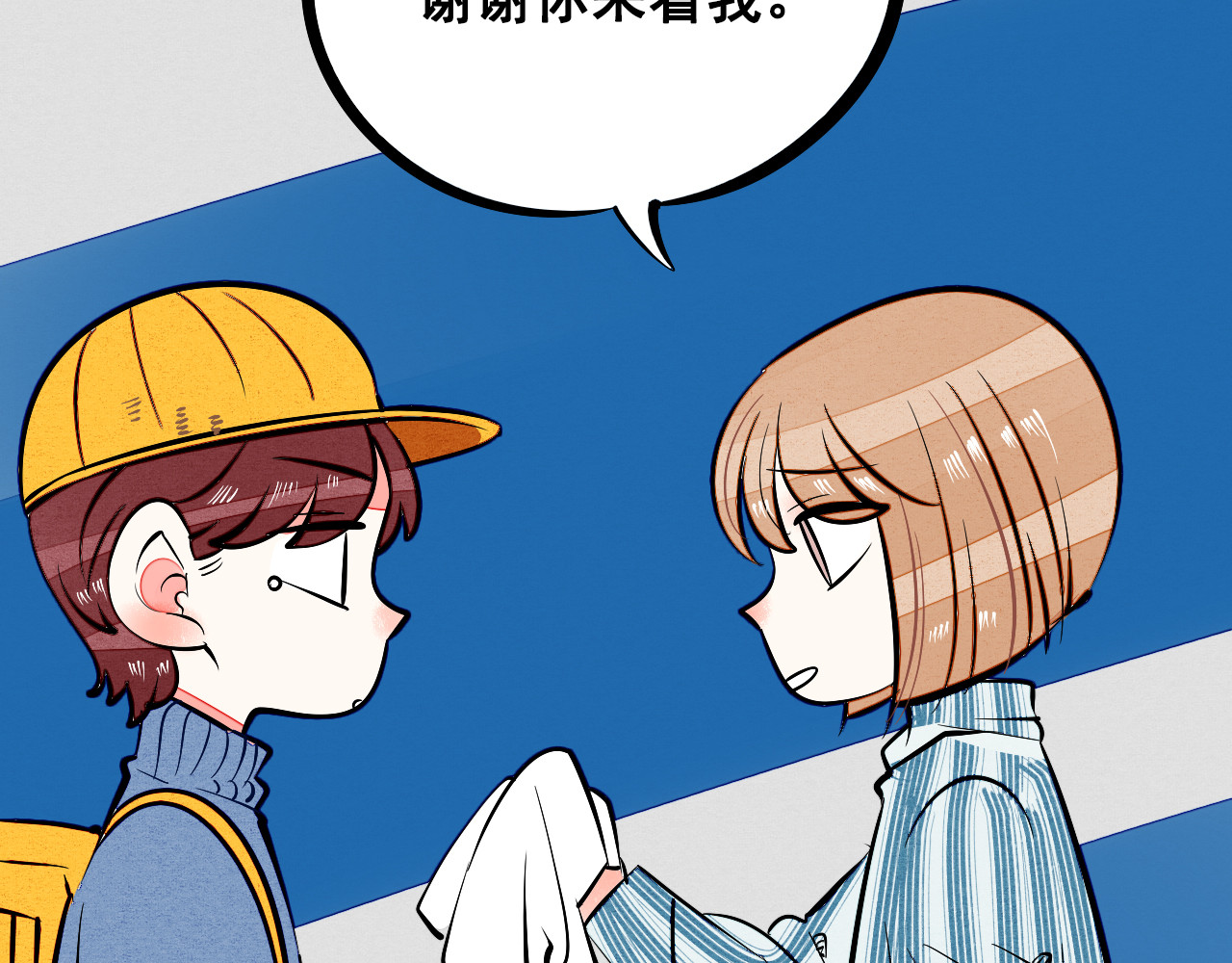 第7单 俺是魔法少女 第 98 页