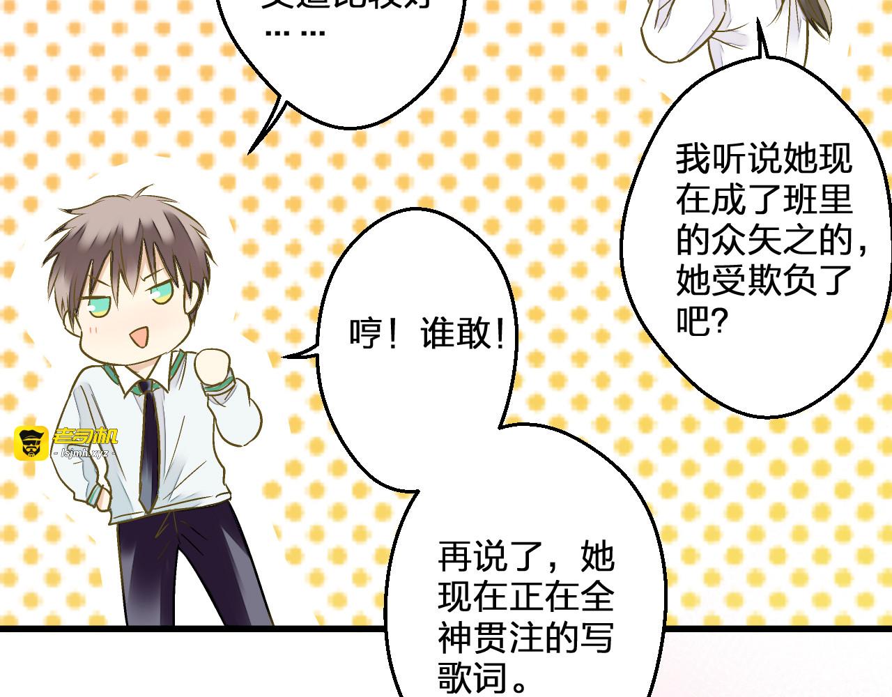 第97话 活成自己的模样 第 7 页