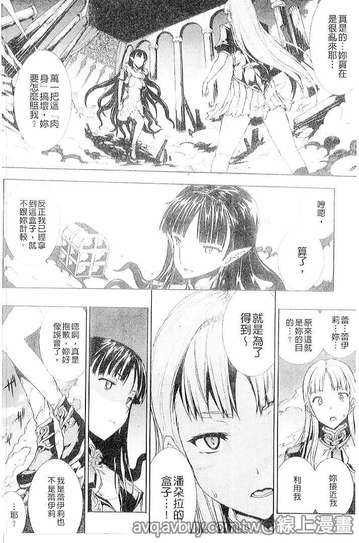 第1话 第 28 页