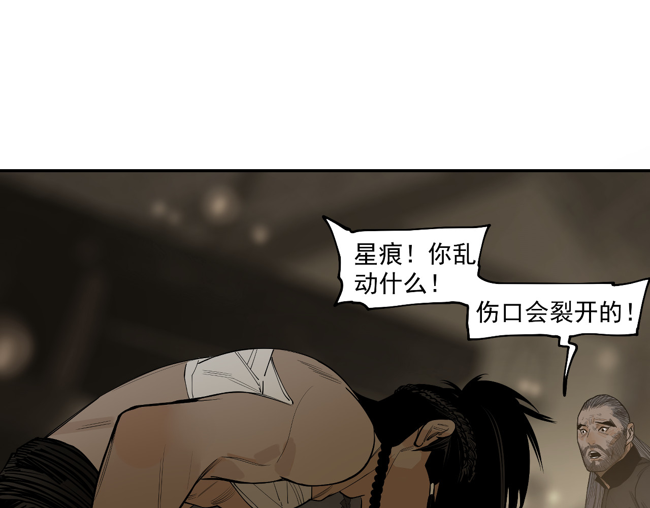 第19话 分道扬镳 第 16 页