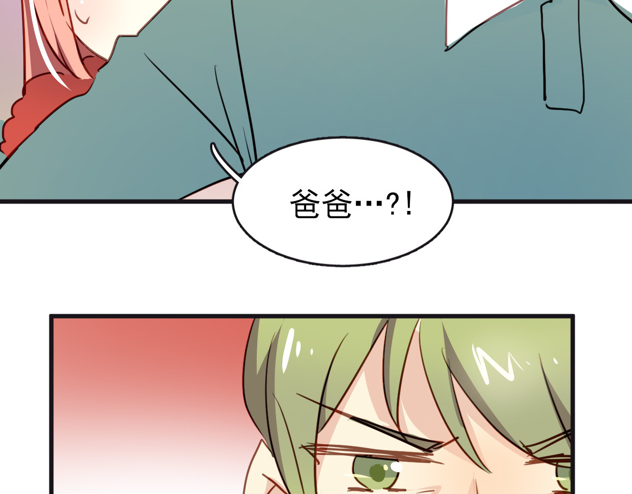 第33话 早恋被叫家长 第 42 页