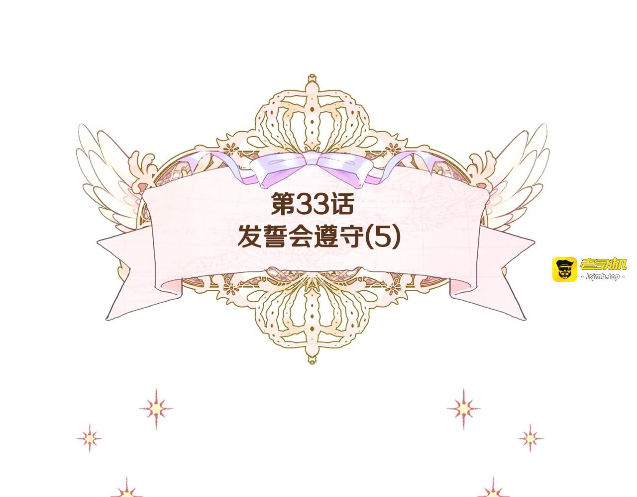 第33话 爸爸的身份 第 17 页