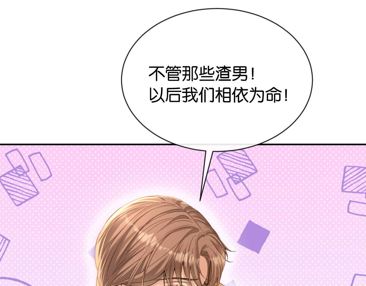 第49话 叶惊棠的线索 第 26 页