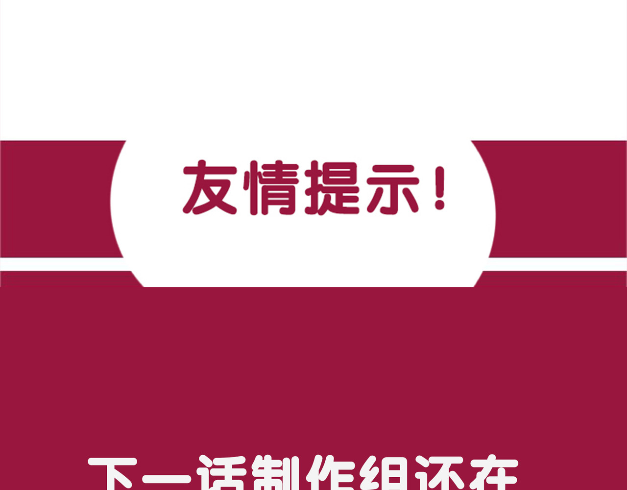 第99话 参加生日宴 第 122 页