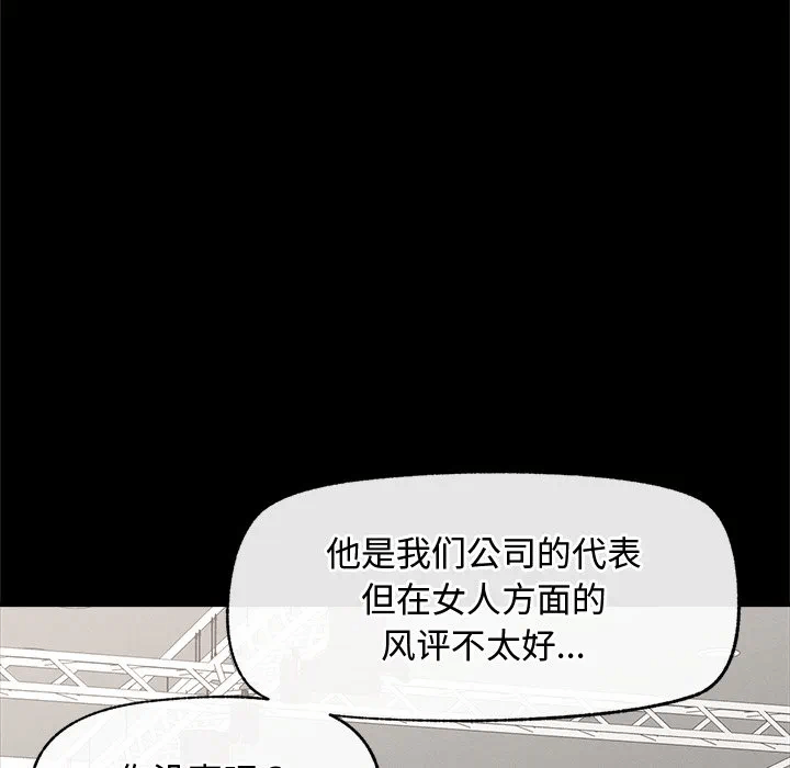 第5话 第 83 页