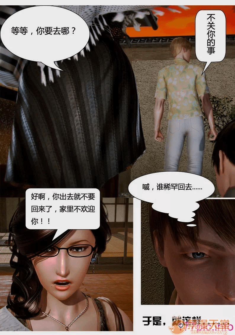 第一话 第 130 页