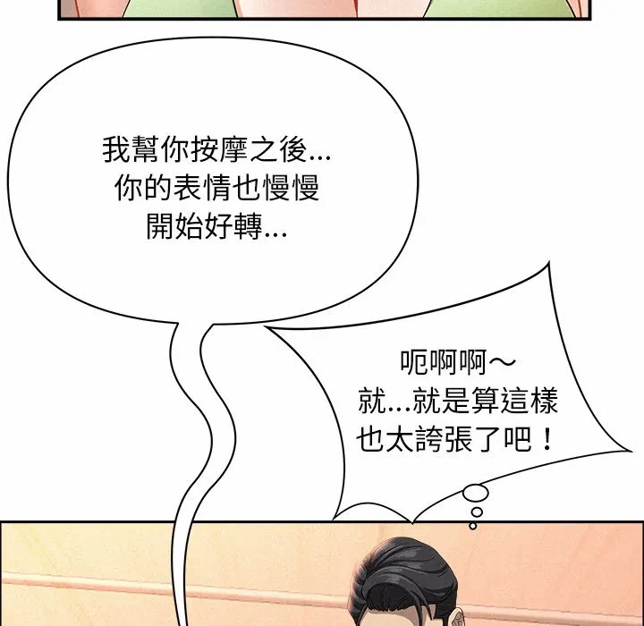 第38话 第 73 页
