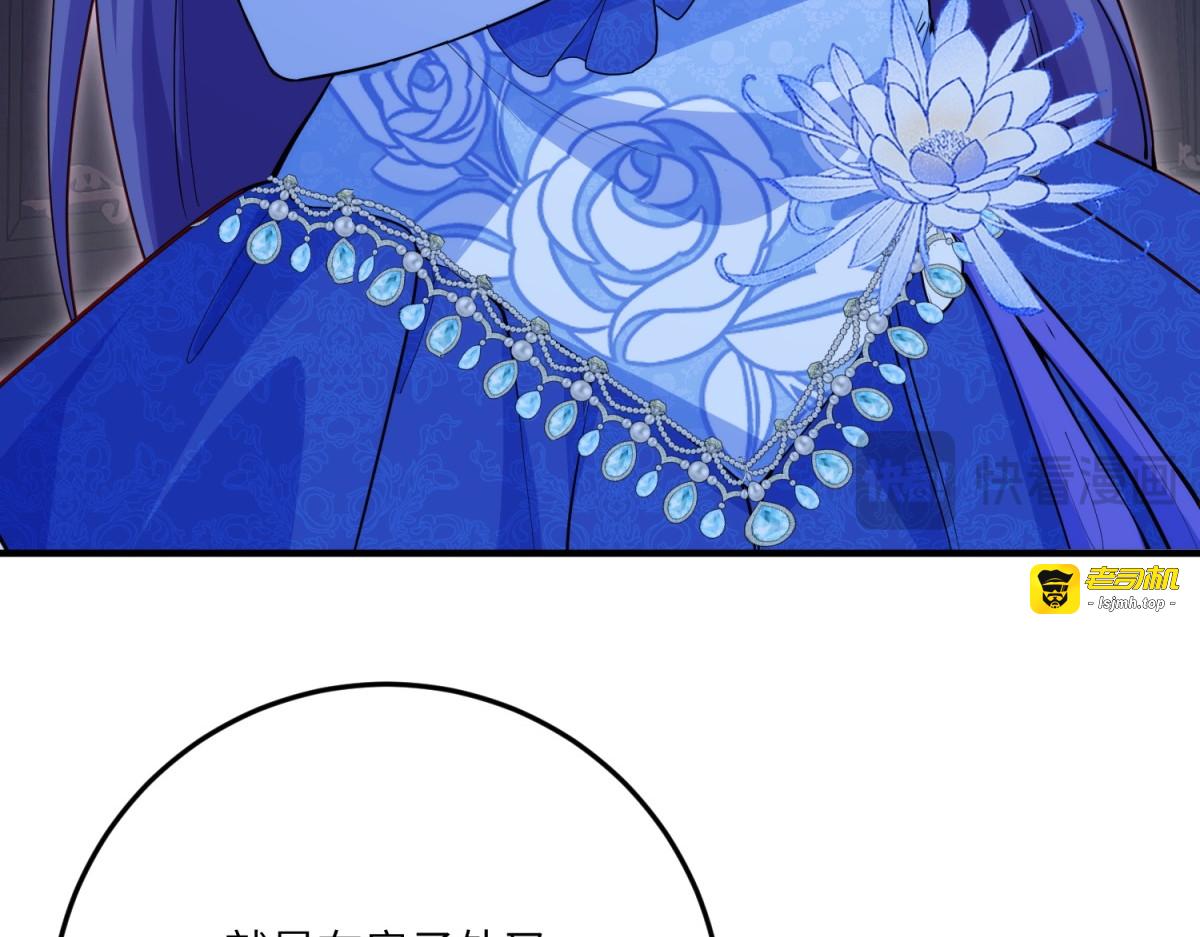 第17话 狡诈贵族 第 149 页