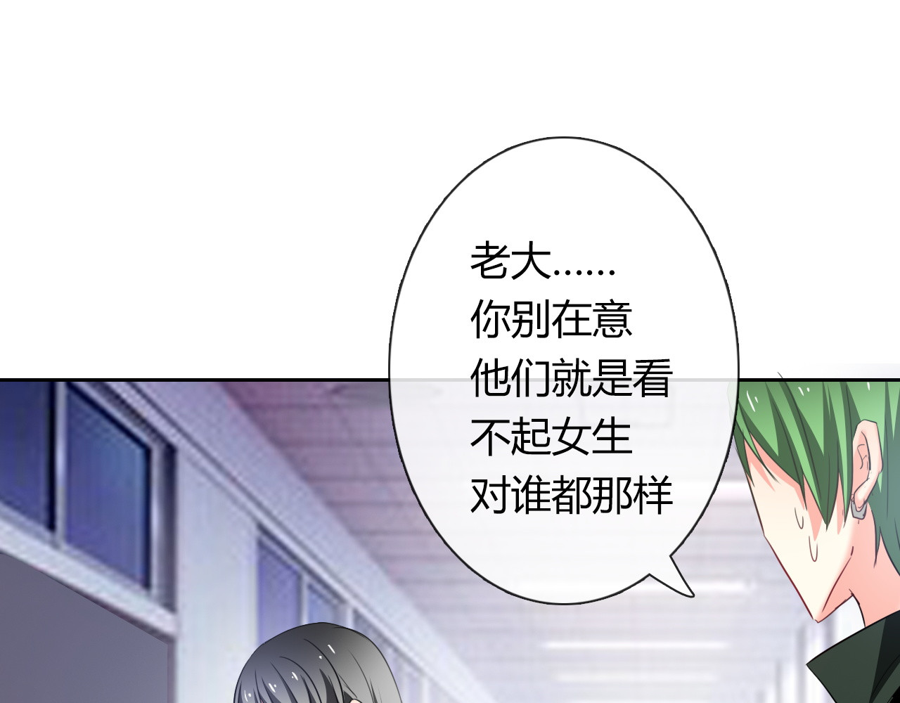 第54话 别在我面前玩把戏 第 50 页