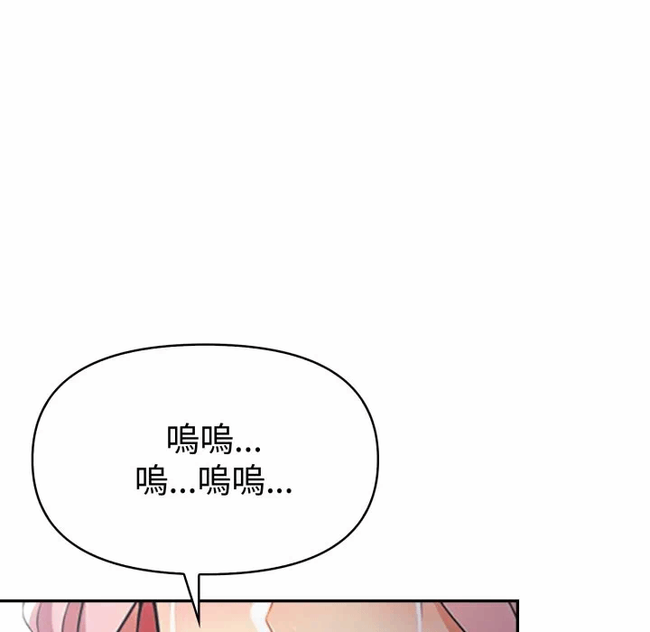 第22话 第 74 页