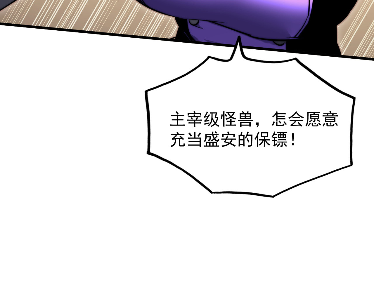 278 帝都巨变！ 第 48 页