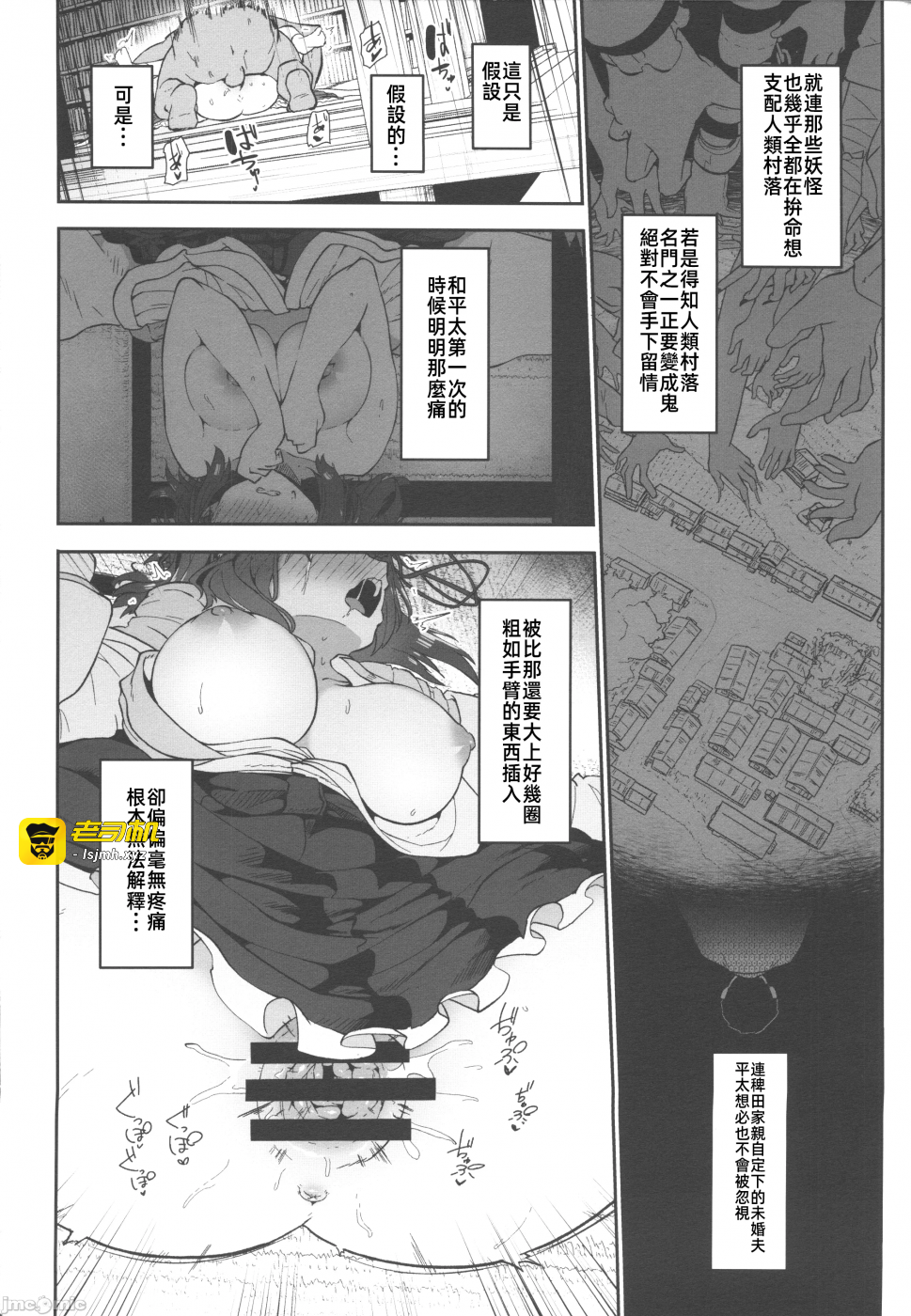 第一话 第 71 页