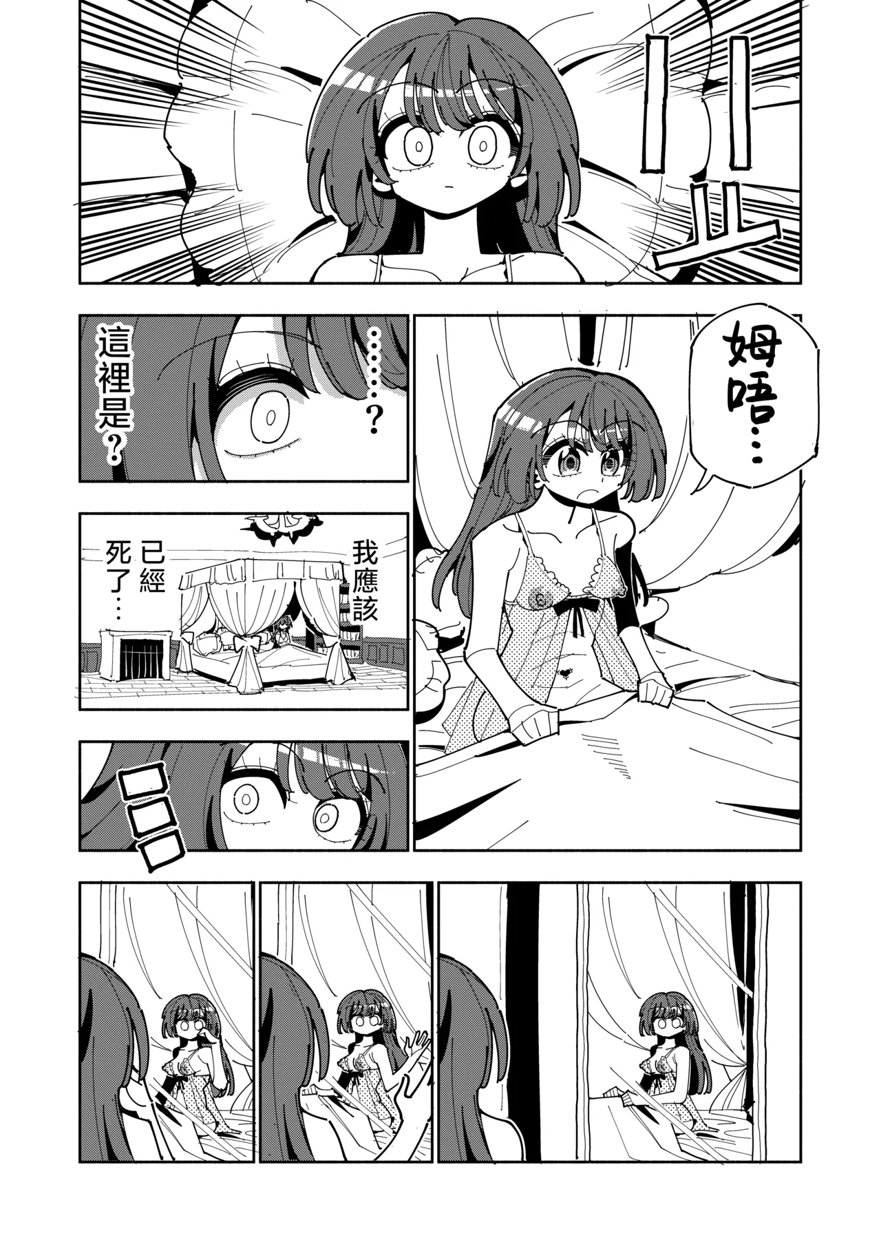 第1话 第 7 页
